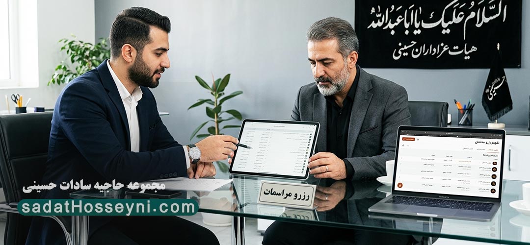 رزرو مداح و روضه خوان